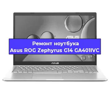 Замена модуля Wi-Fi на ноутбуке Asus ROG Zephyrus G14 GA401IVC в Ростове-на-Дону